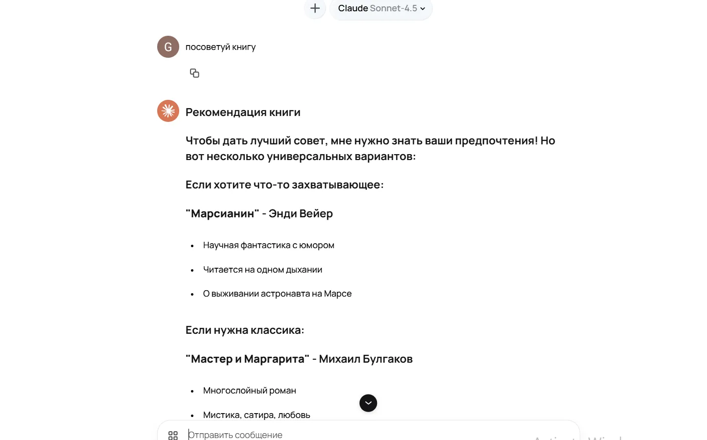 Пример промпта: Чёткость и конкретность