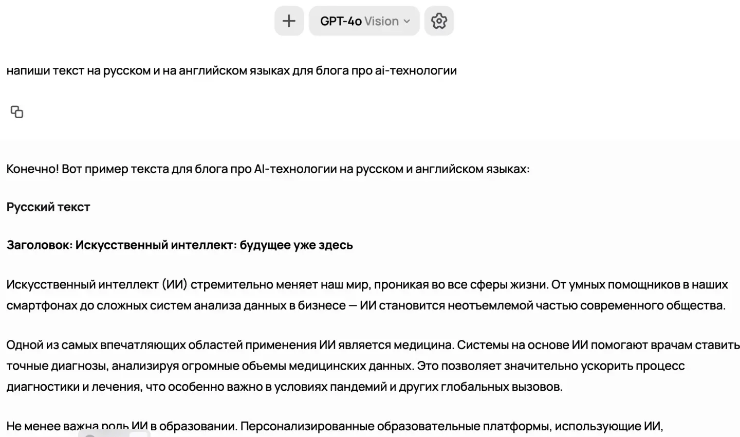 Example text in Russian