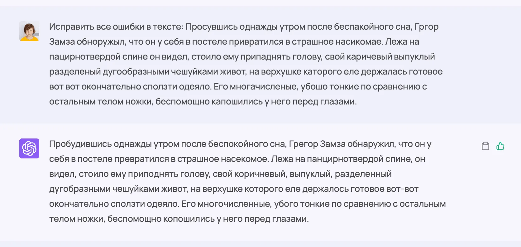 Исправить все ошибки в тексте