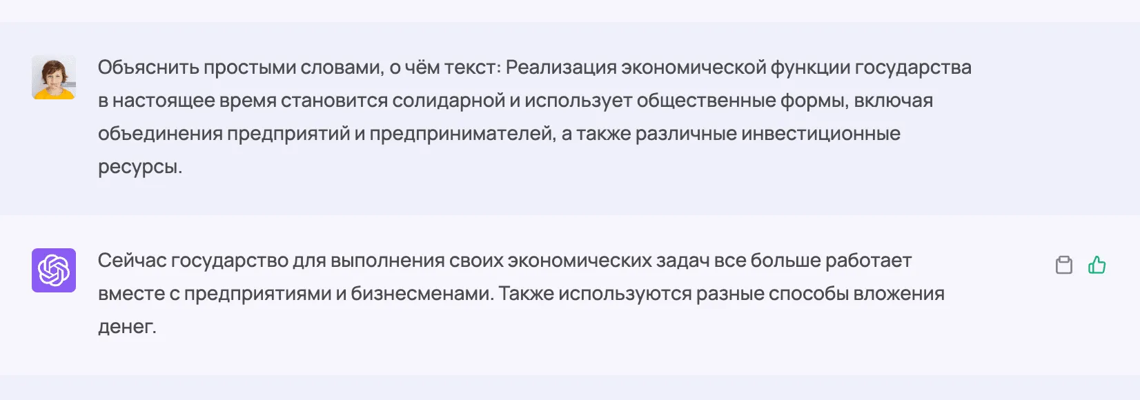 Объяснить простыми словами о чем текст