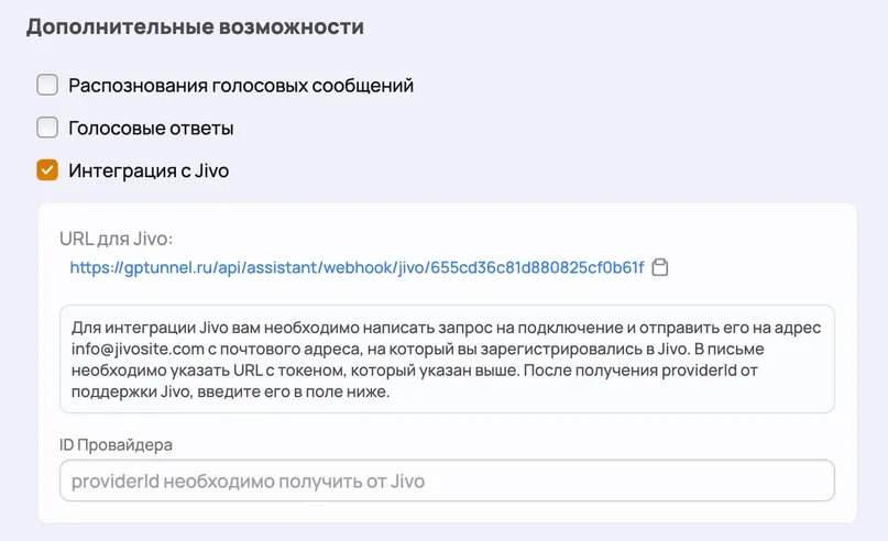 Jivo and OpenAI integration setup