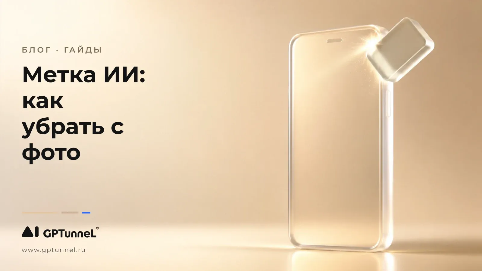 Как убрать надпись «Сгенерировано ИИ» с фото Samsung