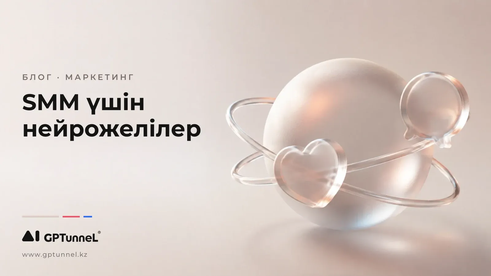 SMM үшін нейрожелілер: посттарды, суреттерді және Reels-ті автоматтандыр