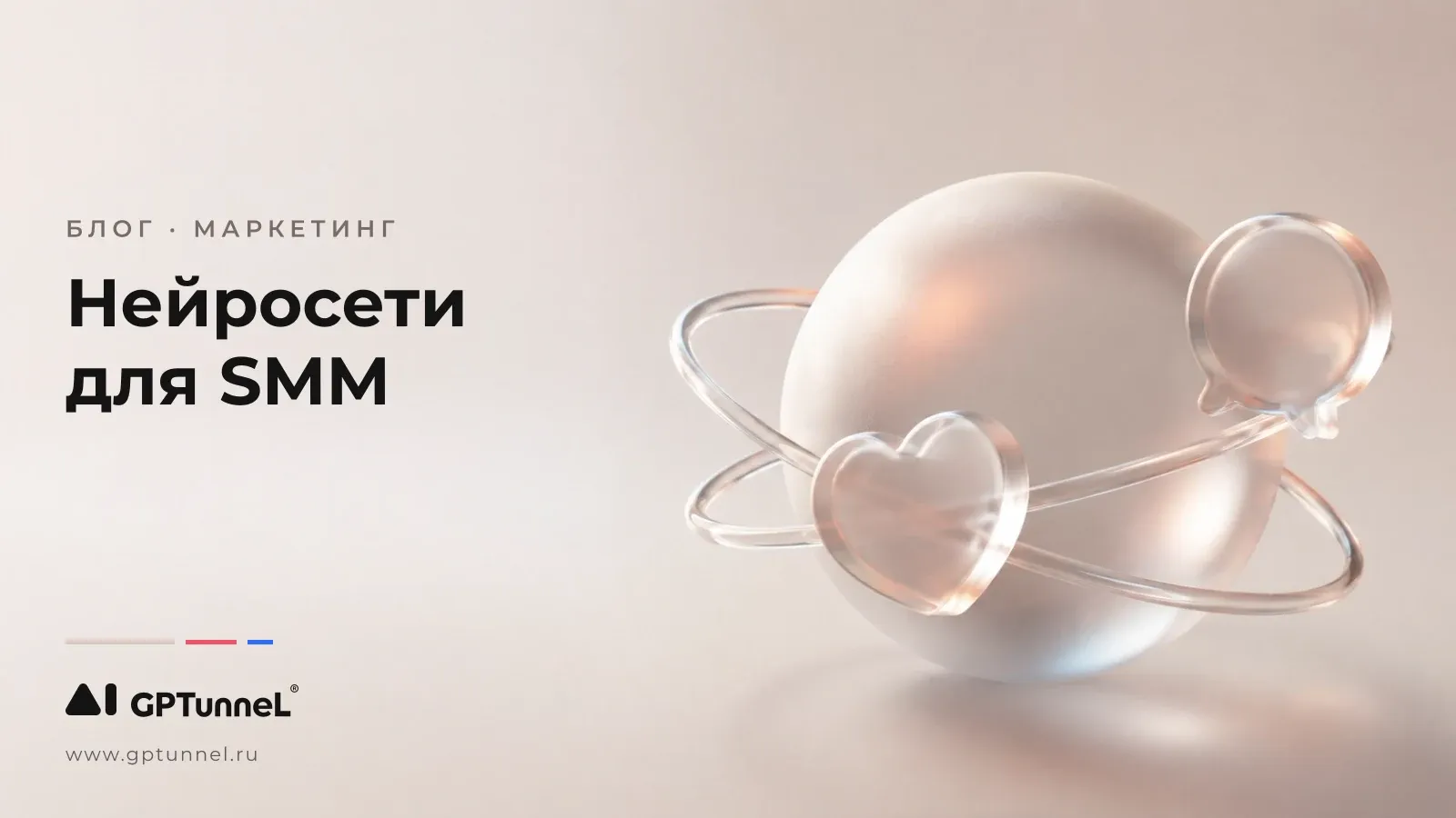 Нейросети для SMM: как автоматизировать посты, картинки и Reels