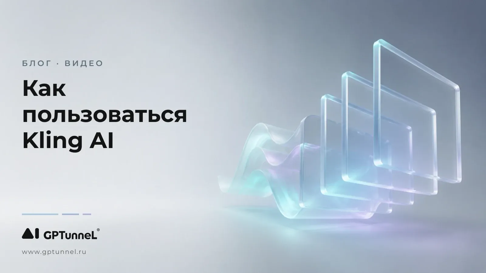Как пользоваться Kling AI: инструкция по генерации видео