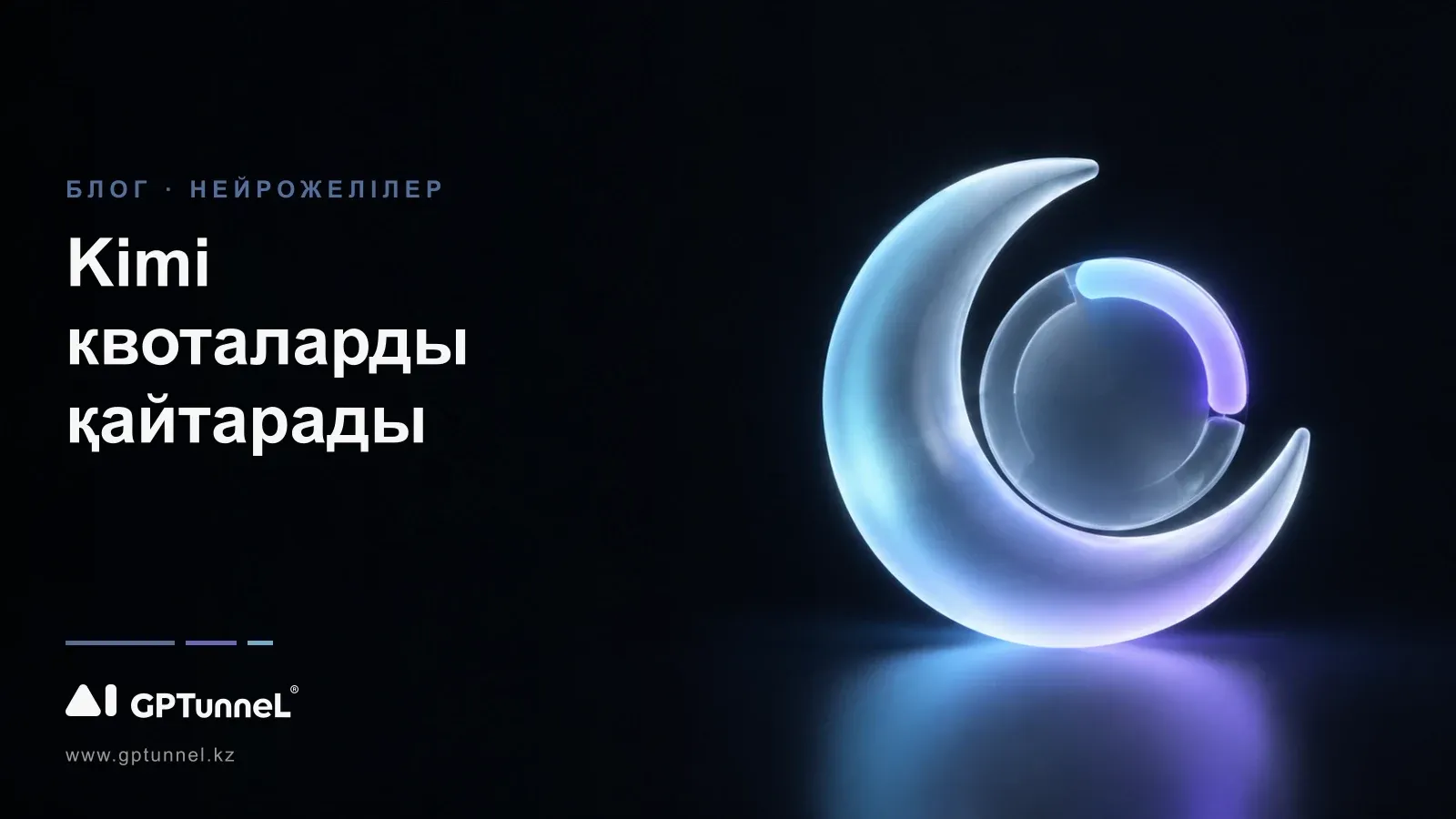 K3.1 Pro ақаулары: Kimi айлық квотаның 25%-на дейін қайтарады