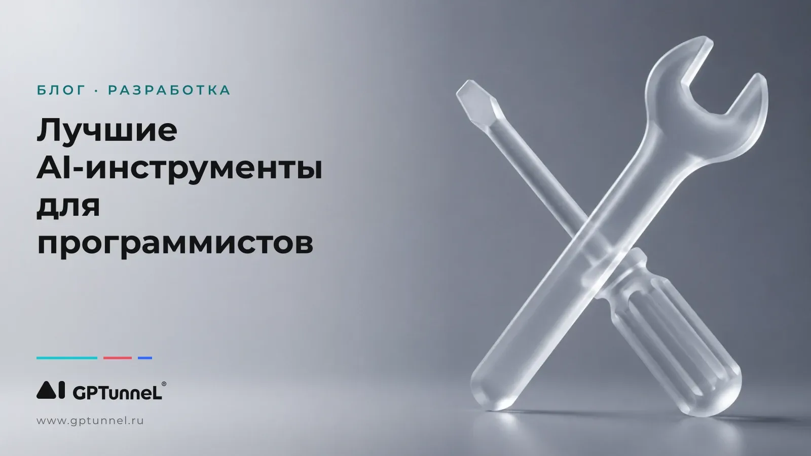 Лучшие AI-инструменты для программистов