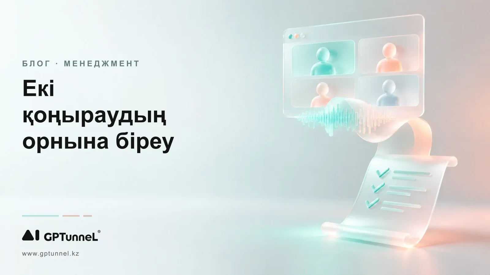 Біз қоңыраулардан шаршаған жоқпыз. Біз оларды екі рет жинаудан шаршадық