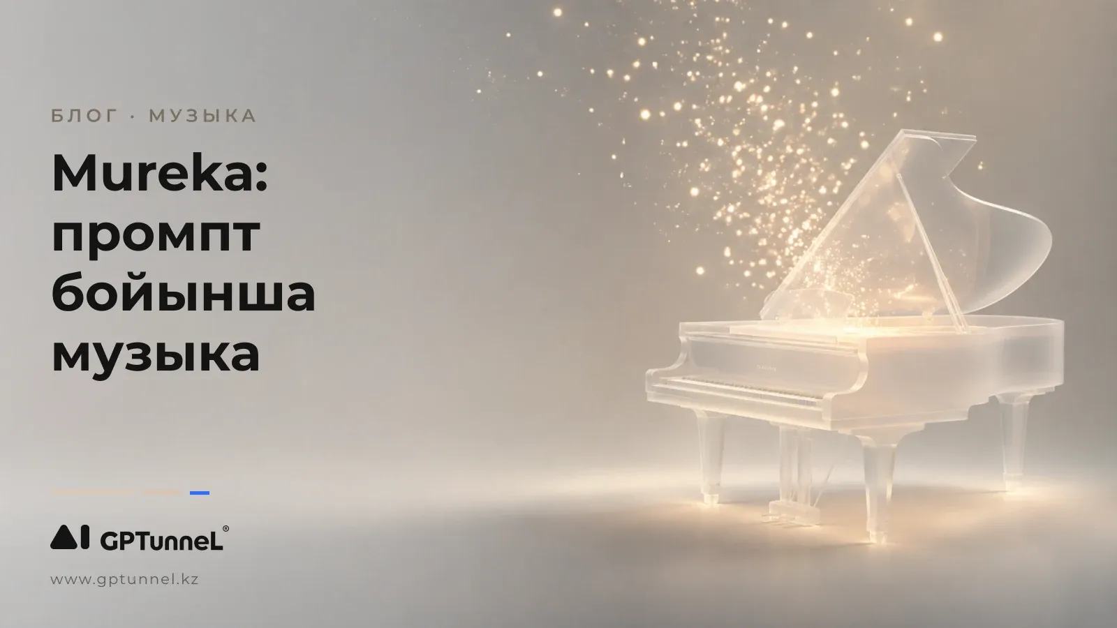 Mureka — музыка генерациялайтын нейрожелі: шолу, тесттер және Suno-мен салыстыру