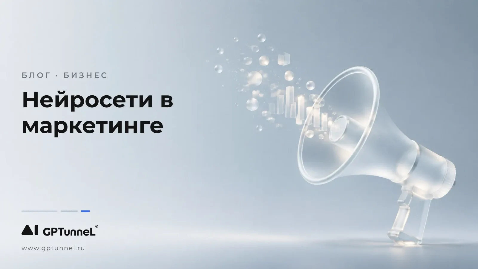Нейросети в маркетинге: сценарии использования и готовые промпты