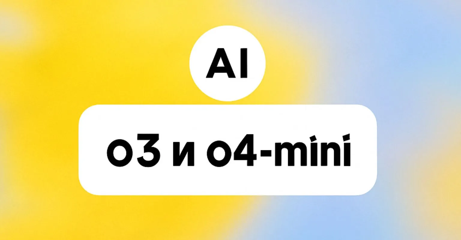 OpenAI's new models are now on GPTunneL: meet o3 and o4-mini!