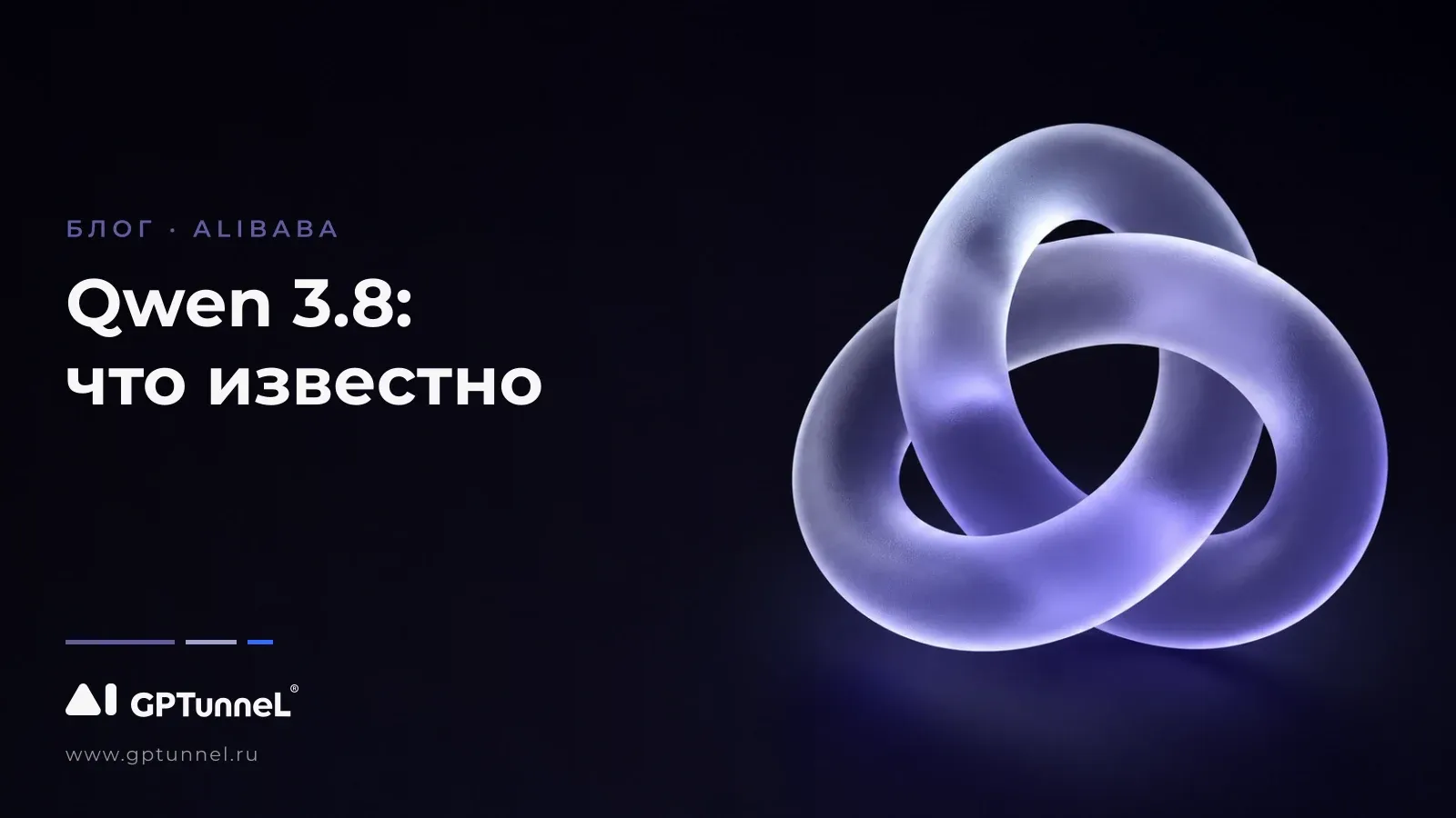Qwen 3.8: Alibaba замахнулась на верхний эшелон AI