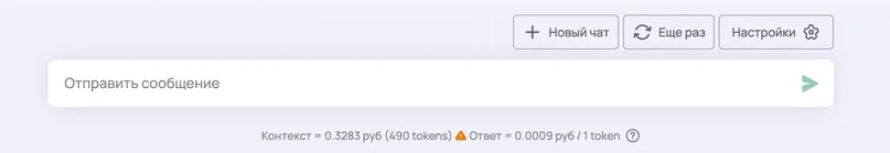 Что если длина контекст в ChatGPT превышена?