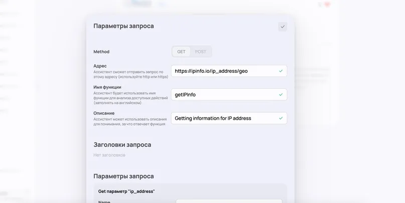 Настройка плагинов для ChatGPT