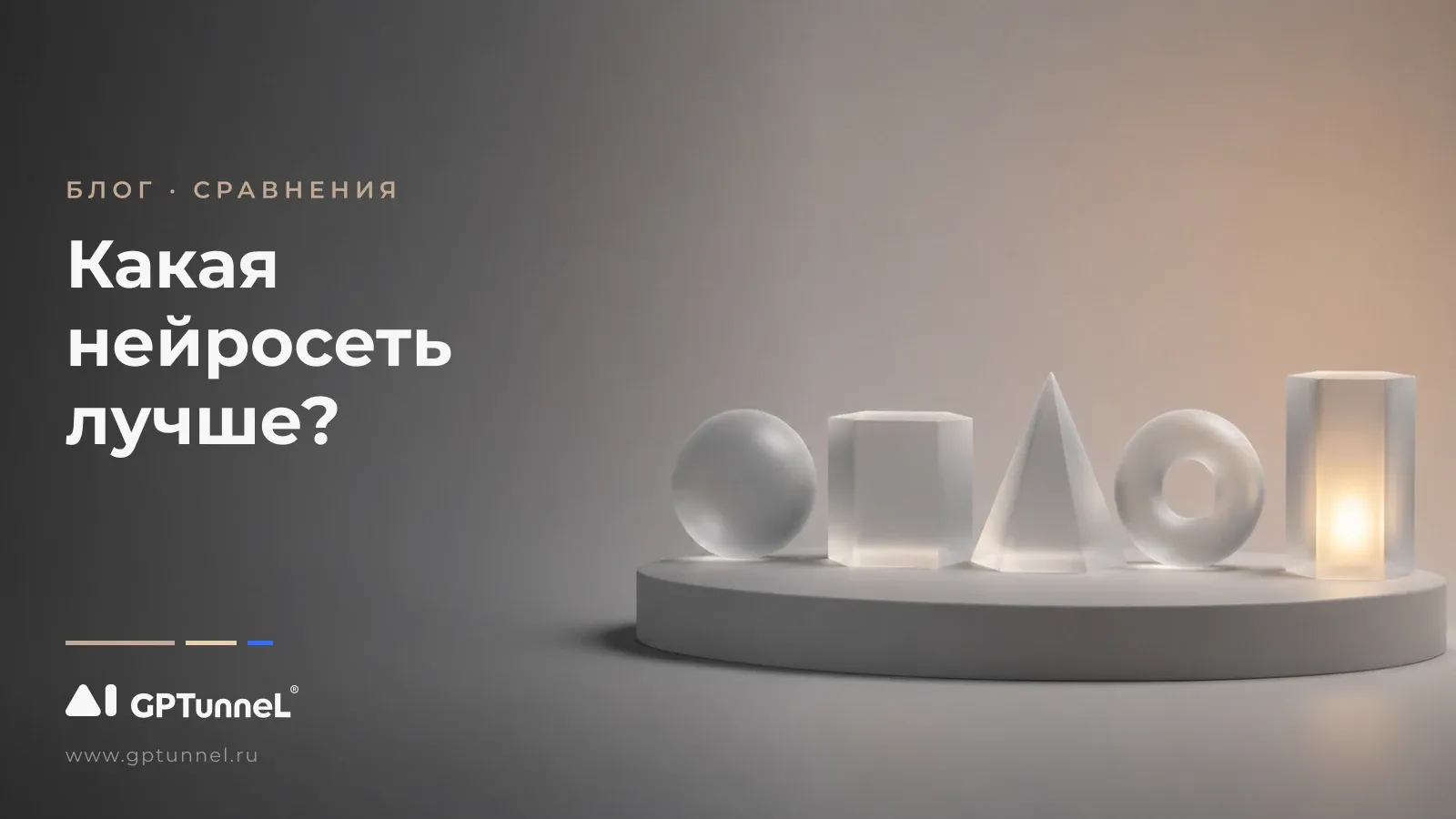 Сравнение нейросетей 2026: DeepSeek, Claude, Gemini, Grok — какая лучше