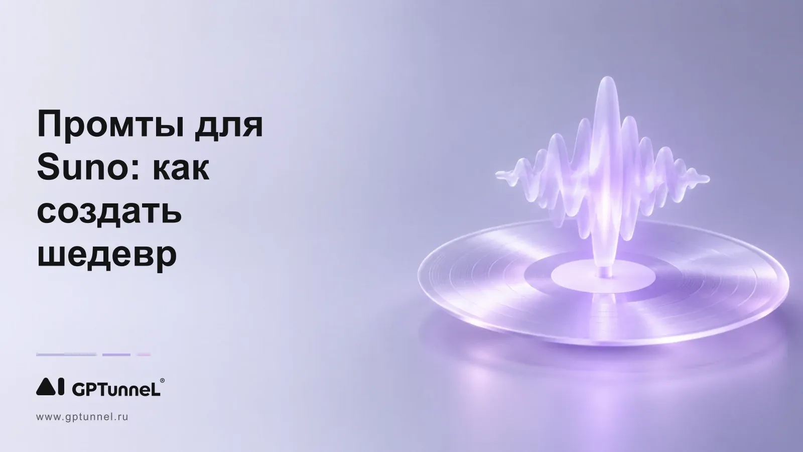 Промты для Suno: как создать шедевр