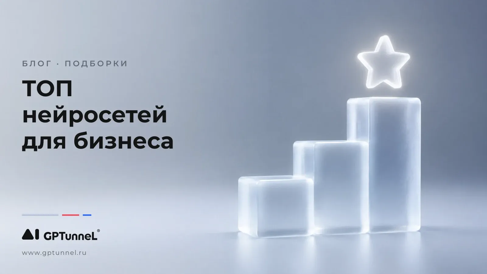 ТОП нейросетей для бизнеса и работы в 2026 году