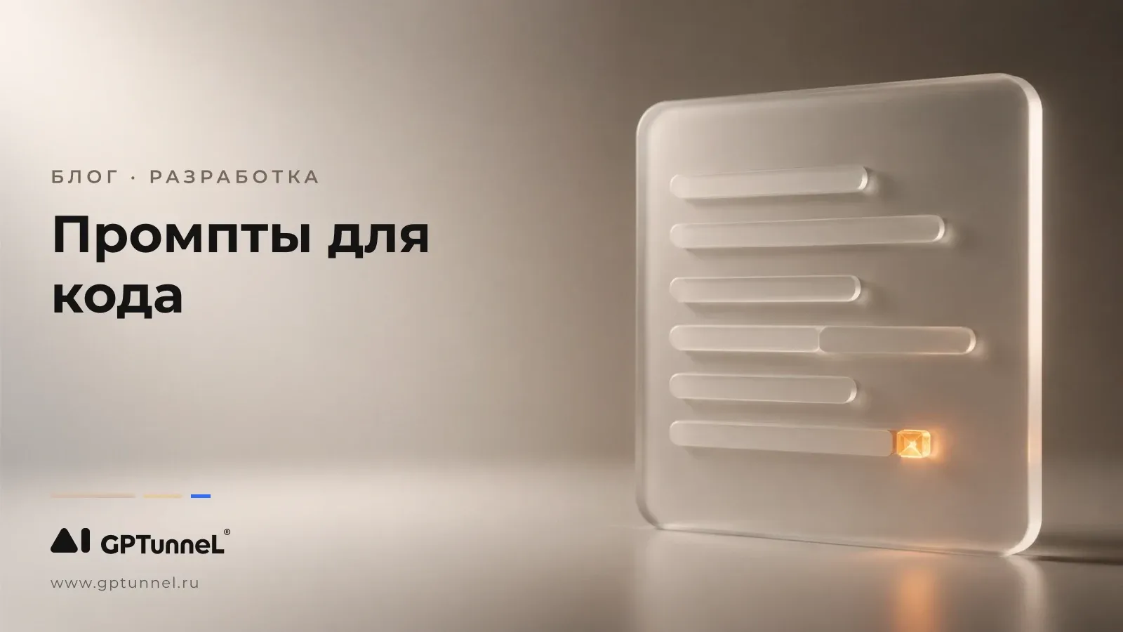 Промпты для программирования: 25 шаблонов