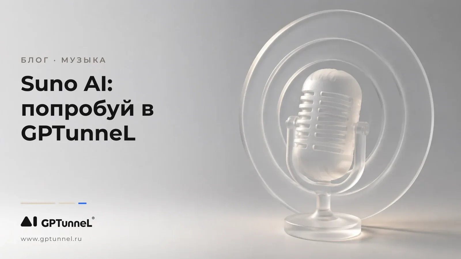 Suno AI — нейросеть для создания музыки: обзор и возможности