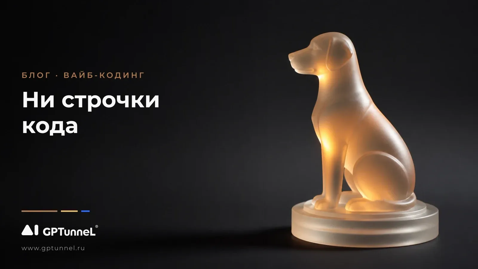 Вайб-кодинг на Claude Code: рабочий сервис за две недели
