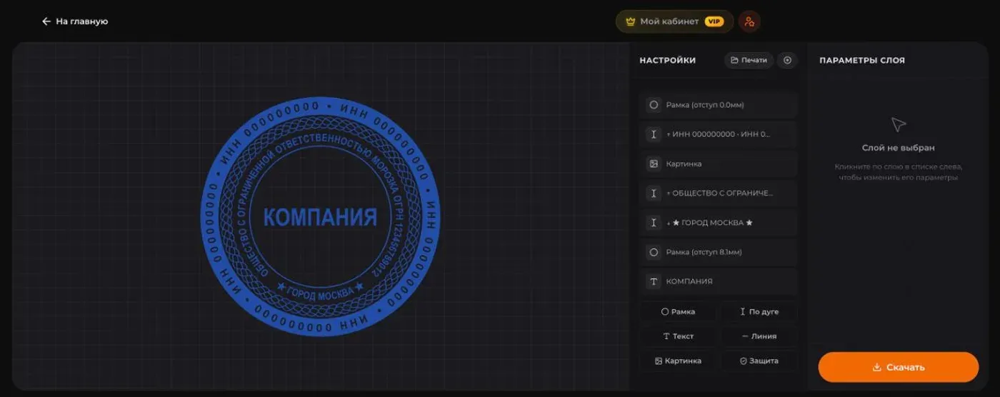 SignDog мөр конструкторы: макет қабаттары, гильош және микромәтін
