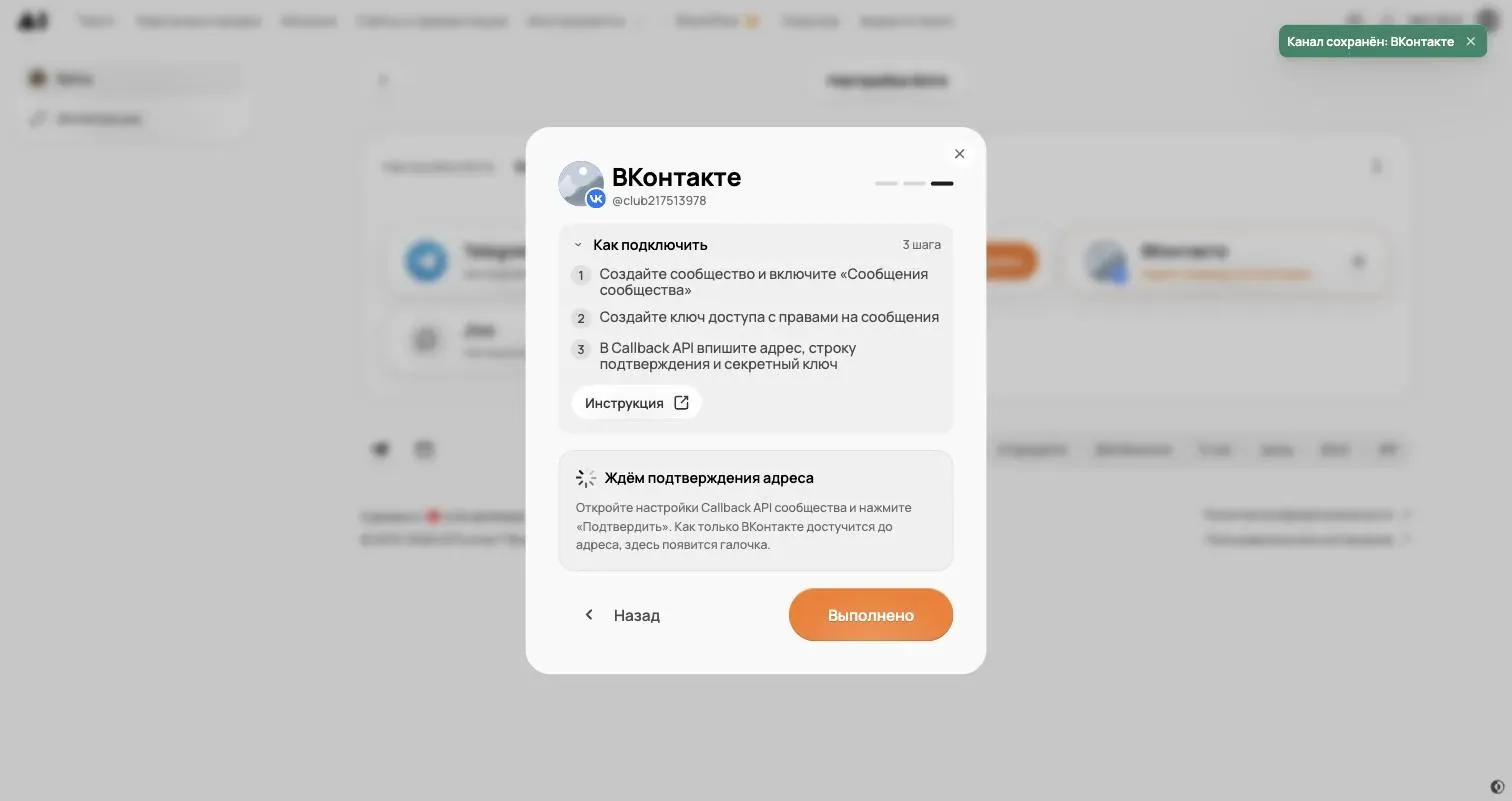 GPTunneL-дегі ВКонтакте қосу терезесі, 3 қадамның 3-і: «Мекенжайдың расталуын күтудеміз»