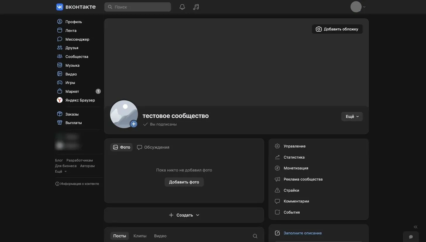 VK community page with the “Manage” button in the right-hand block