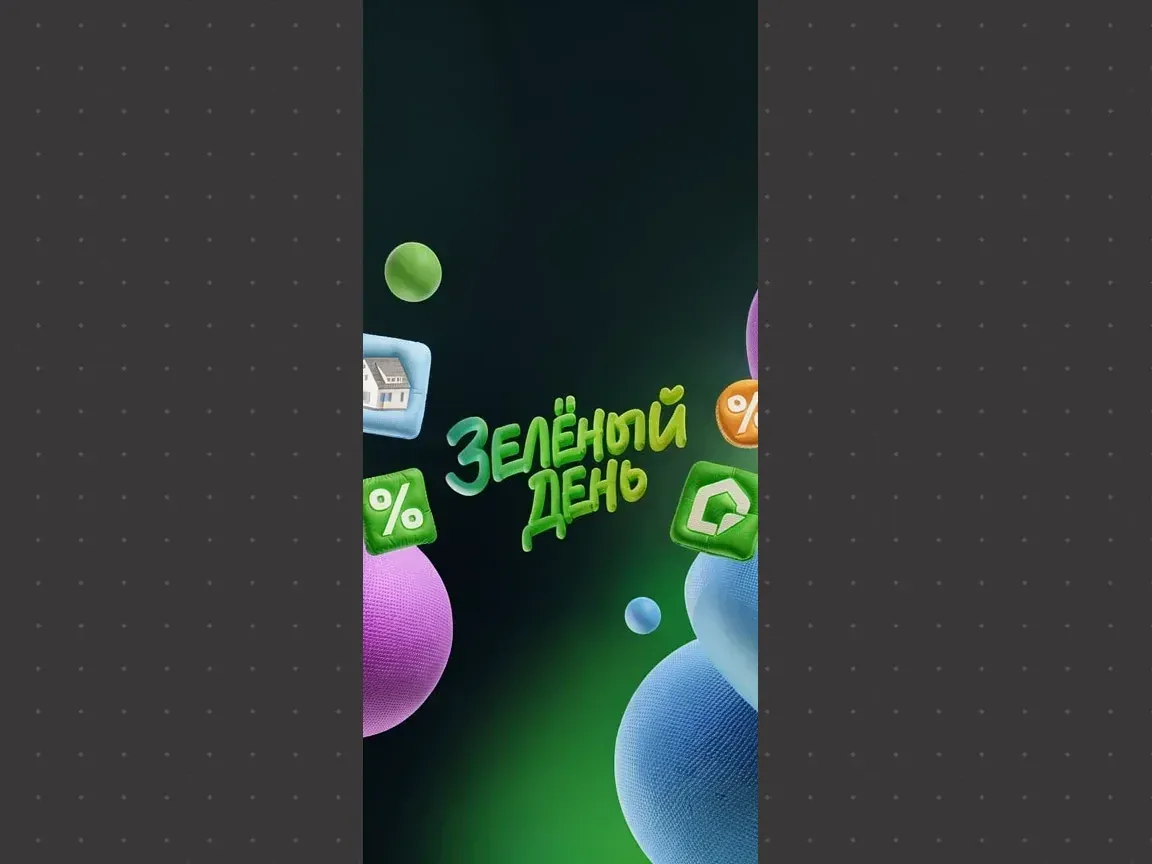 Достроить баннер по бокам