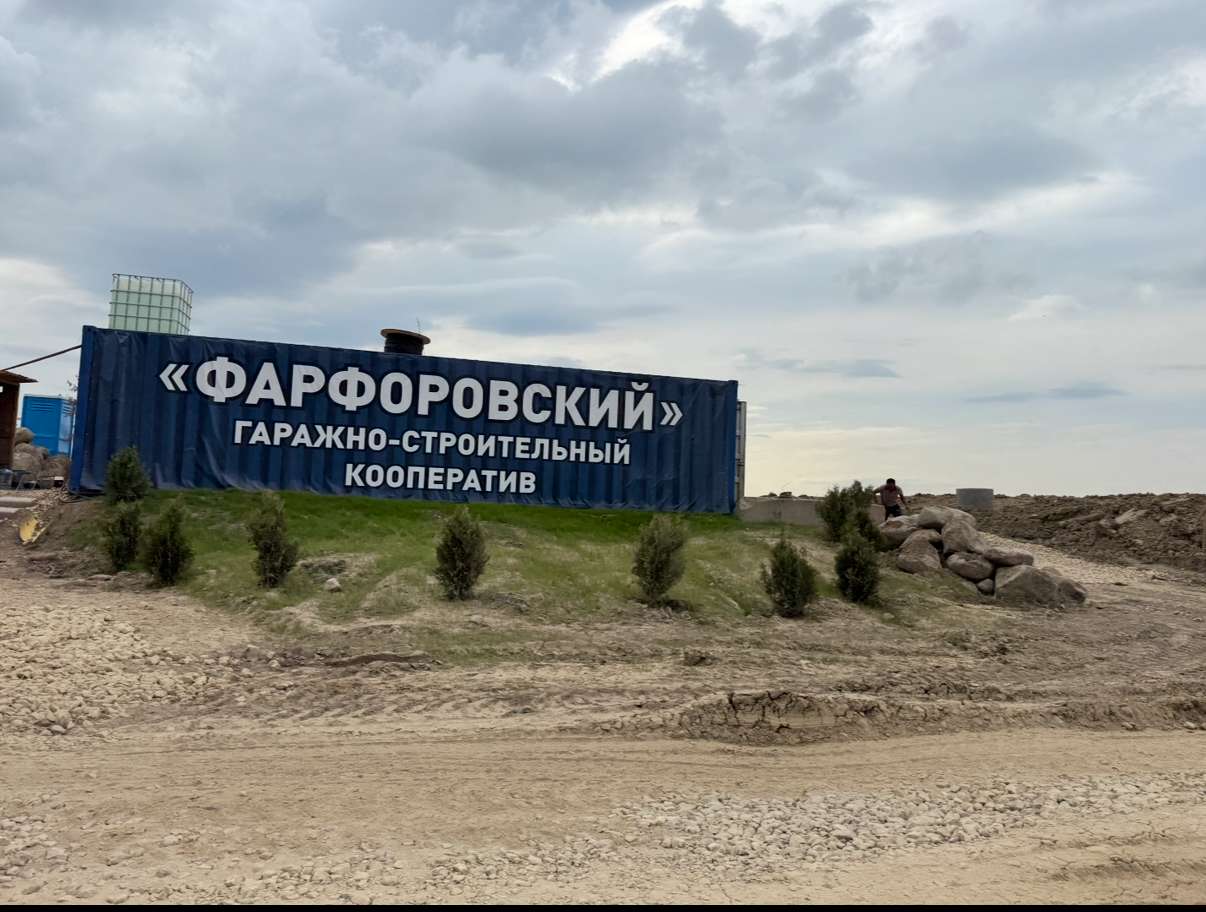 Свалка строительного грунта, мусора