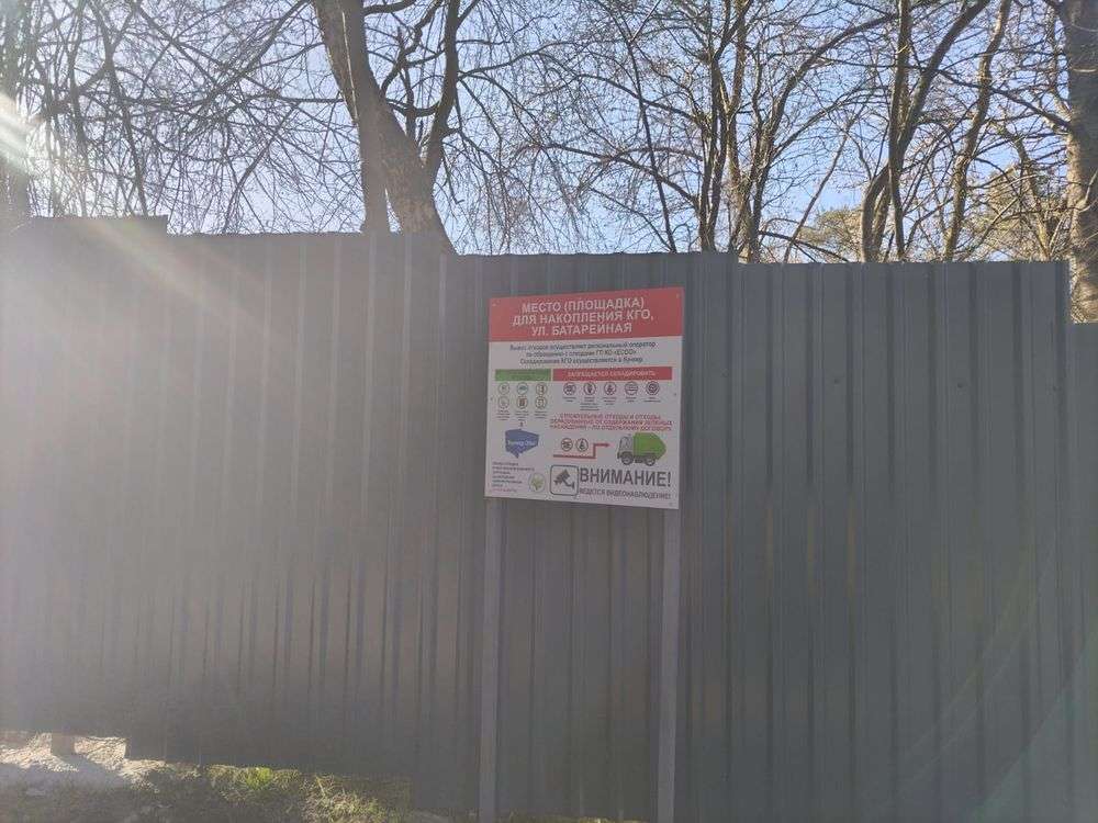 Свалка на Батарейной