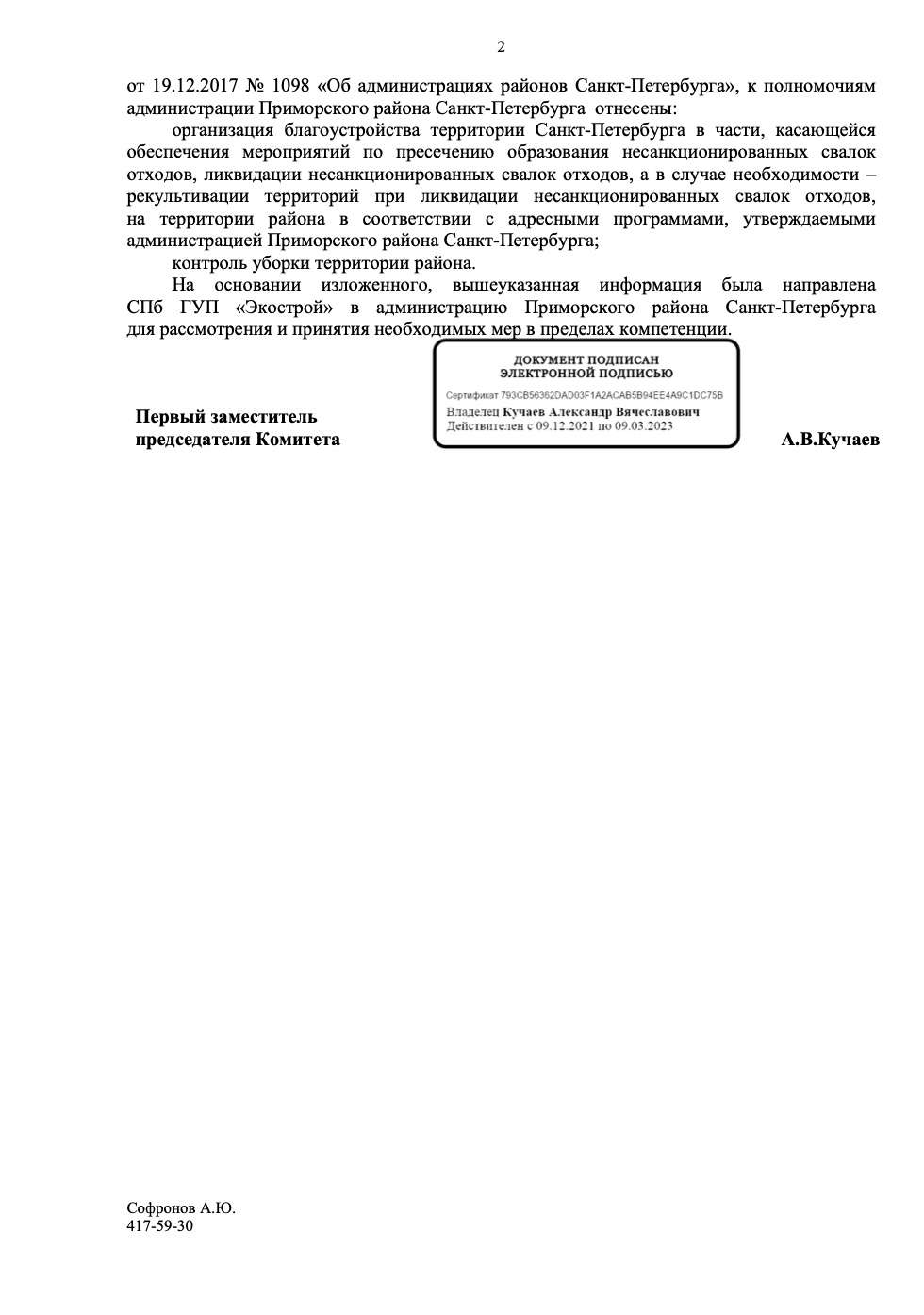 многолетнее загрязнение берега карьера мазутом