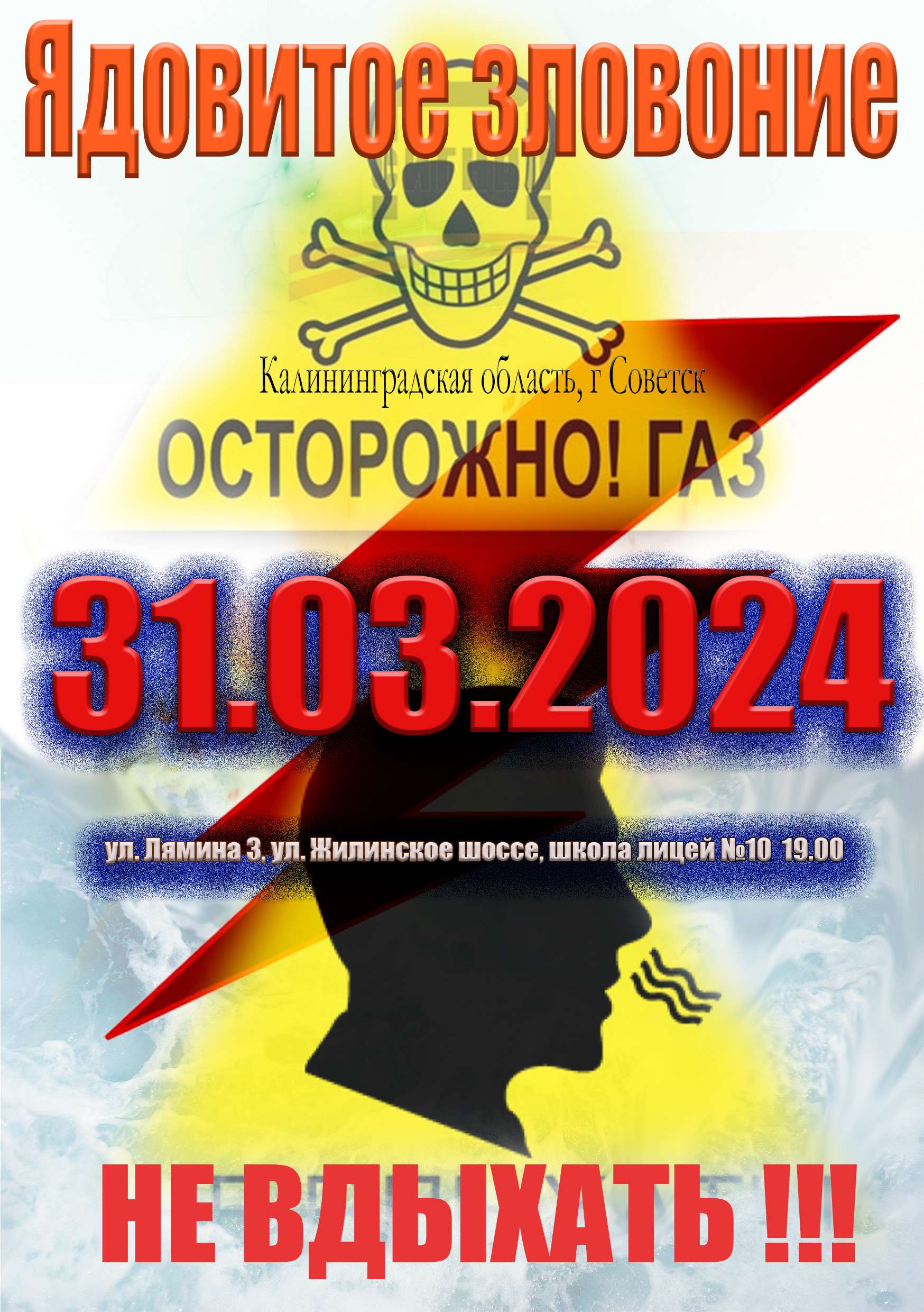 Полигон ТКО в Барсуковке