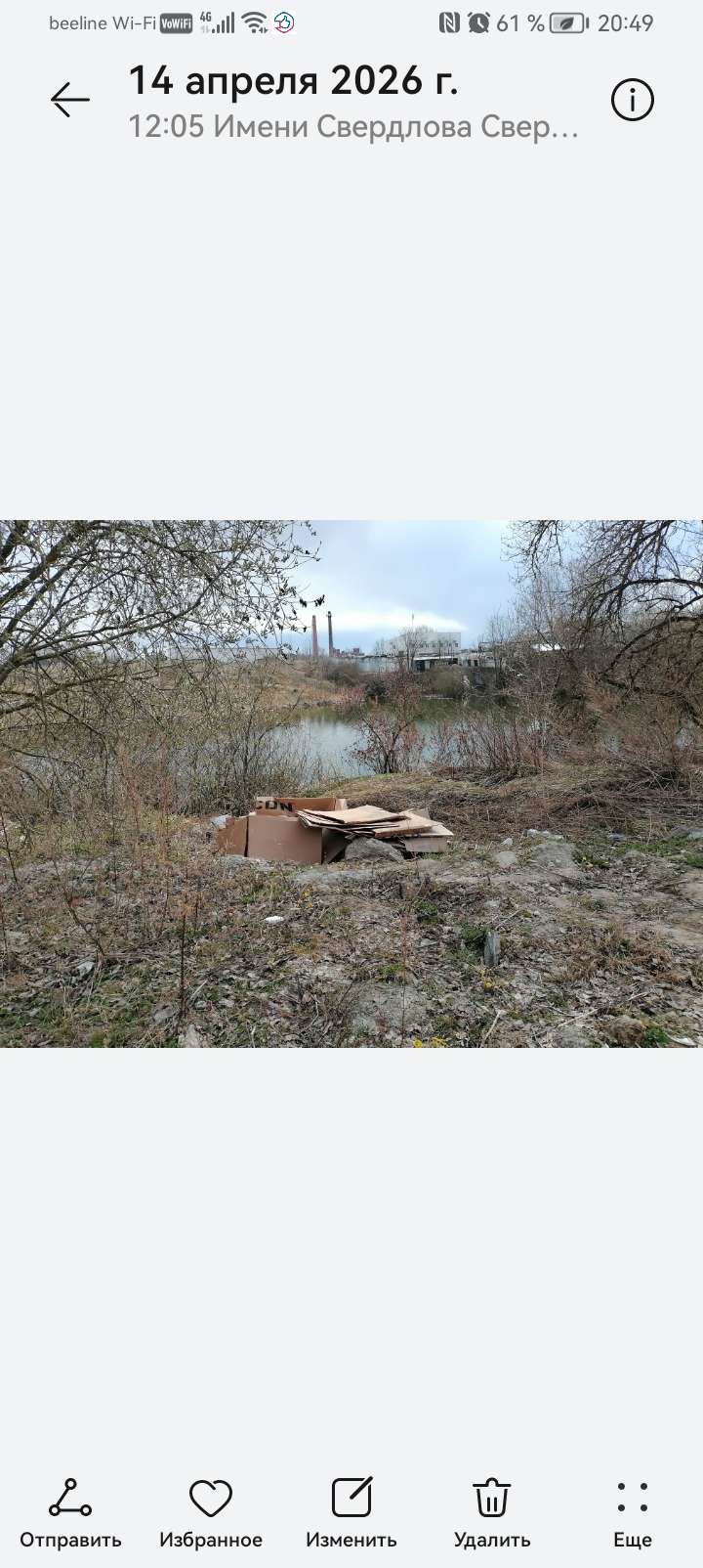 Захламление и засыпка обводнённых карьеров