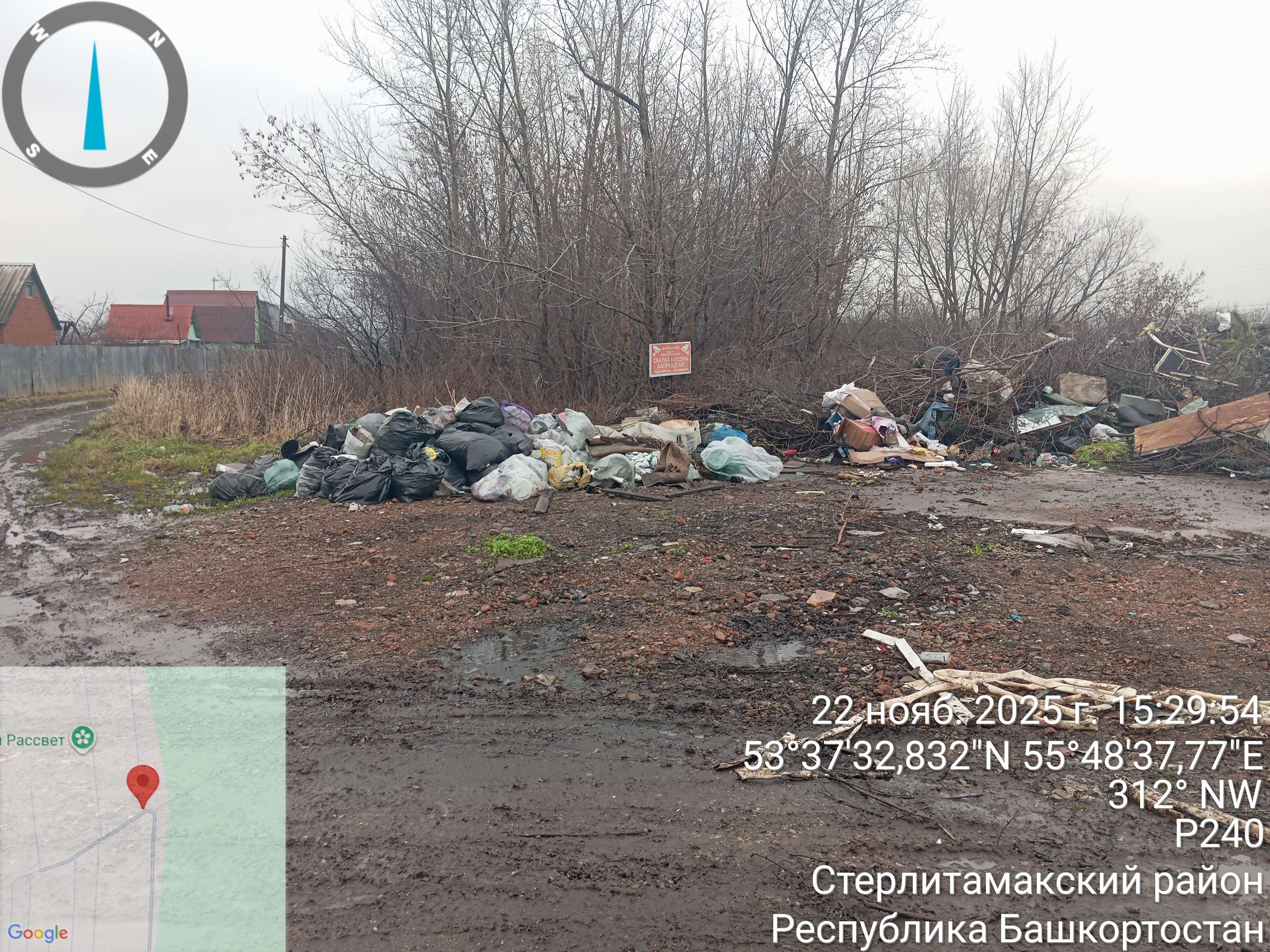 Несанкционированная свалка