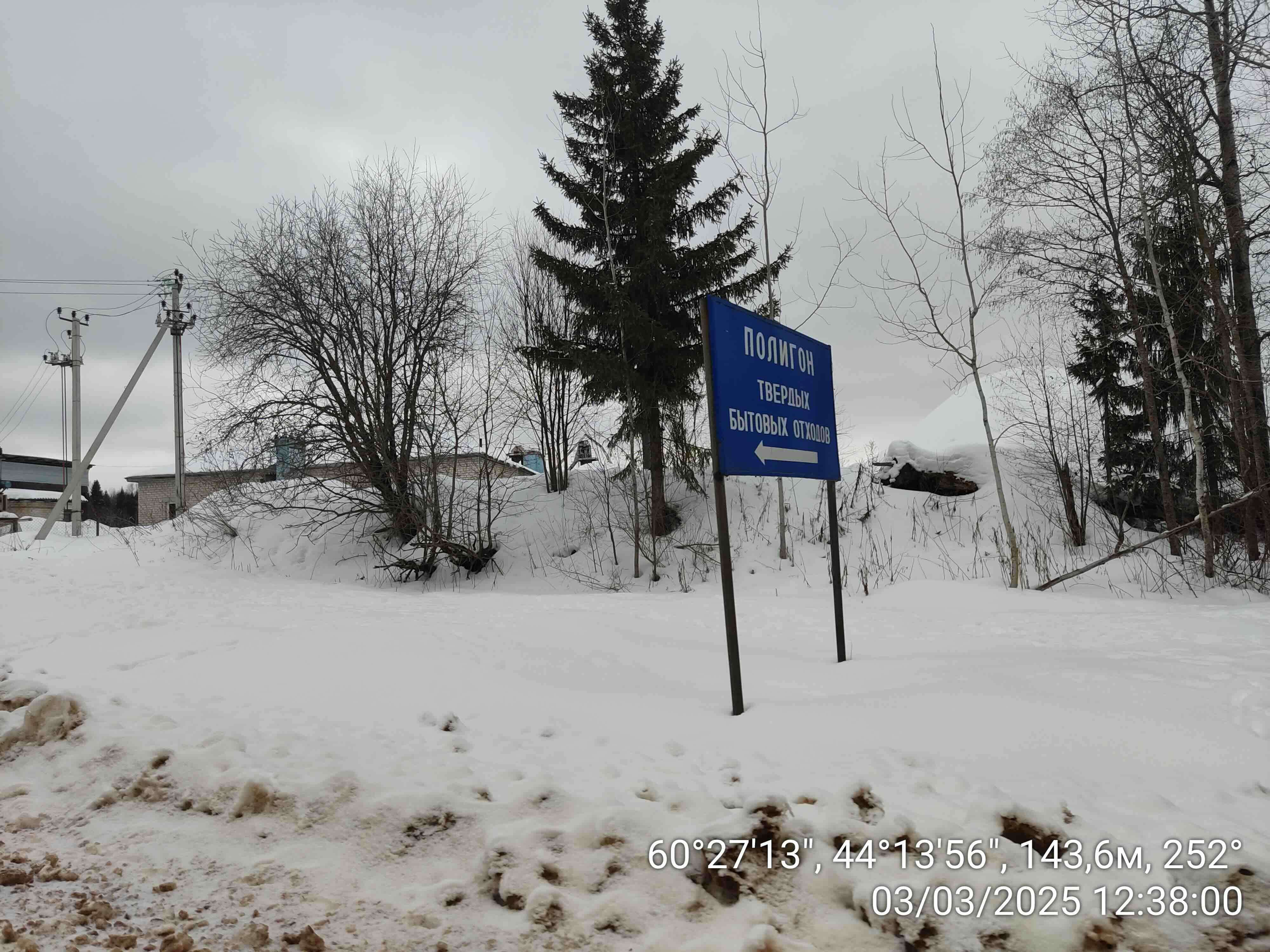 Полигон ТБО Нюксенского ЛПУМГ