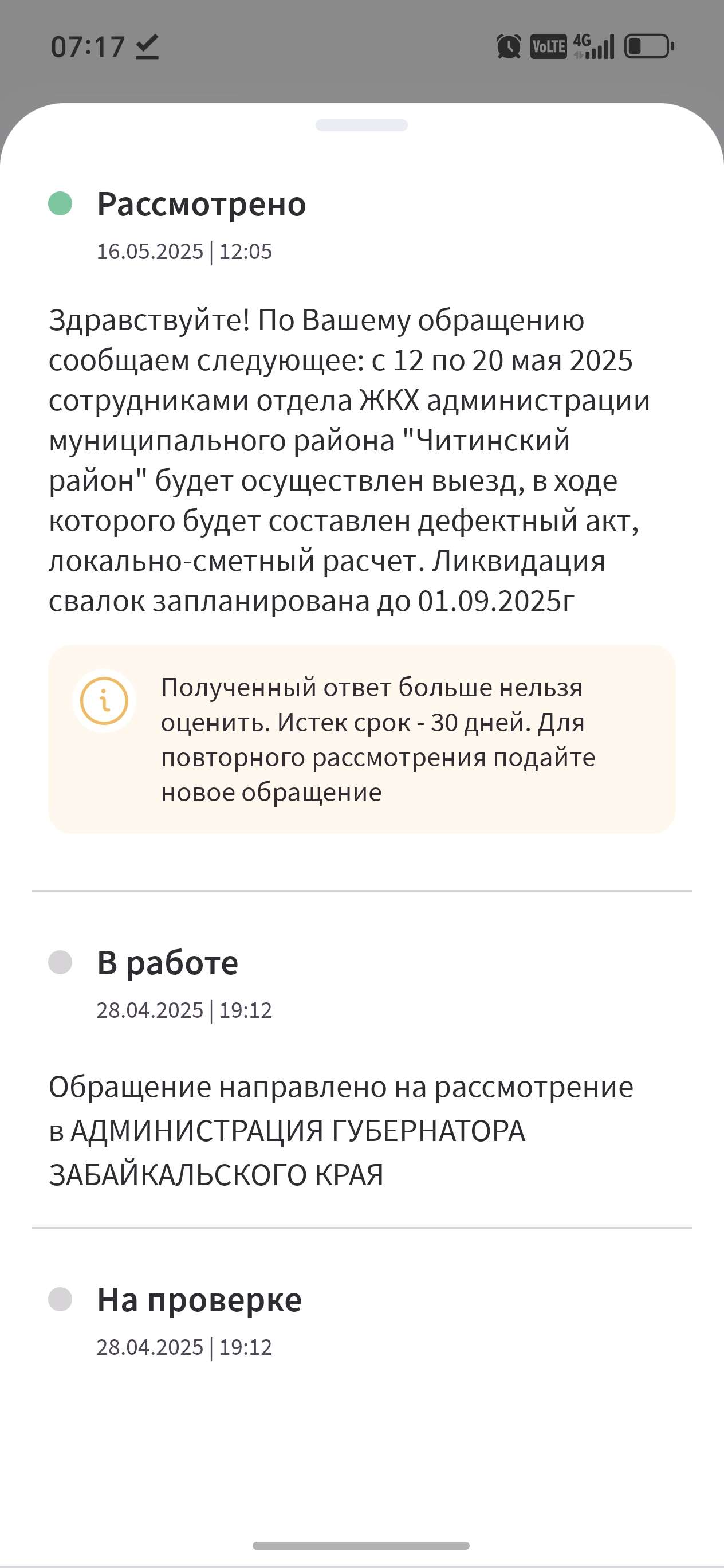 Масштабные стихийные свалки в селе Засопка Забайкальский край