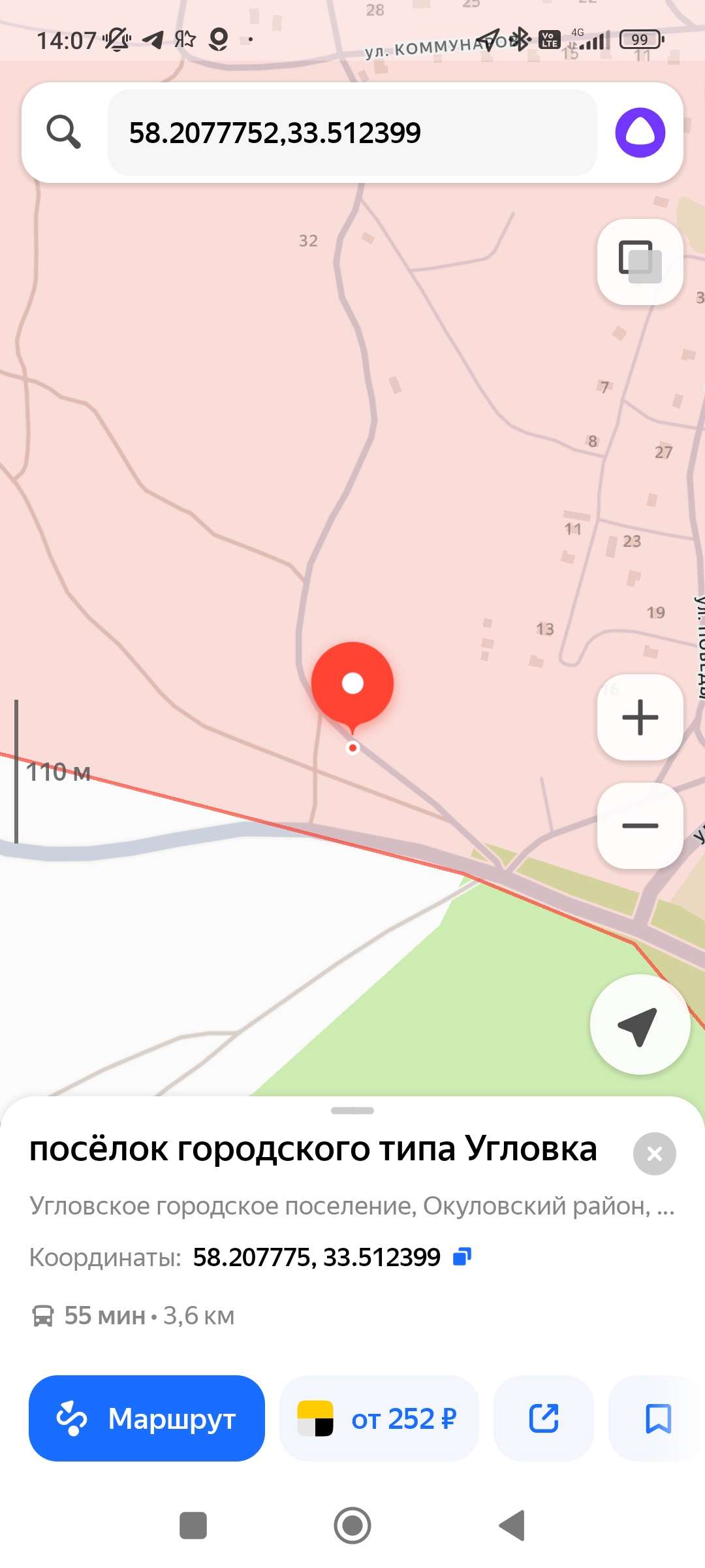 Свалка мусор в черте города.