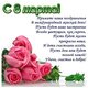 Картинки с 8 марта