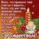 Картинки с Рождеством
