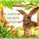 Открытки рисунки на Пасху