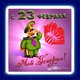 Открытки с 23 февраля Любимому
