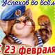 Открытки с 23 февраля Морякам