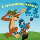 Открытки с 23 февраля