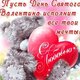Открытки с Днем Святого Валентина Любимой
