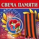 Раскраски на 9 мая