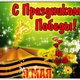 Рисунки на 9 мая