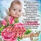 Детские открытки на День Матери