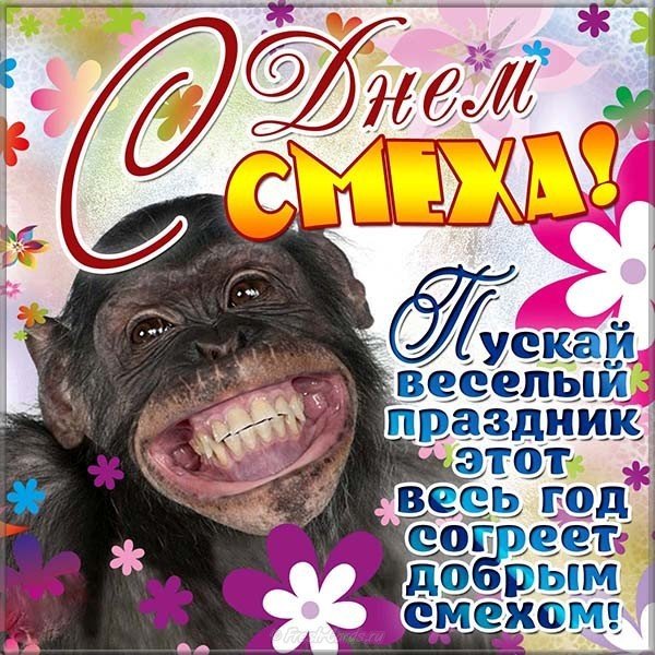 1 апреля юмор картинка