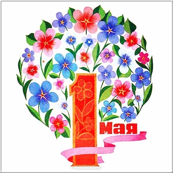 1 мая открытка ссср
