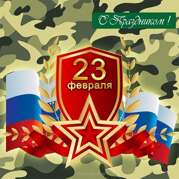 23 февраля картинка